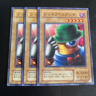 シェイプ・スナッチ