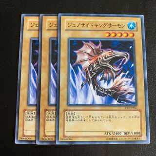 ジェノサイドキングサーモン ノーマル