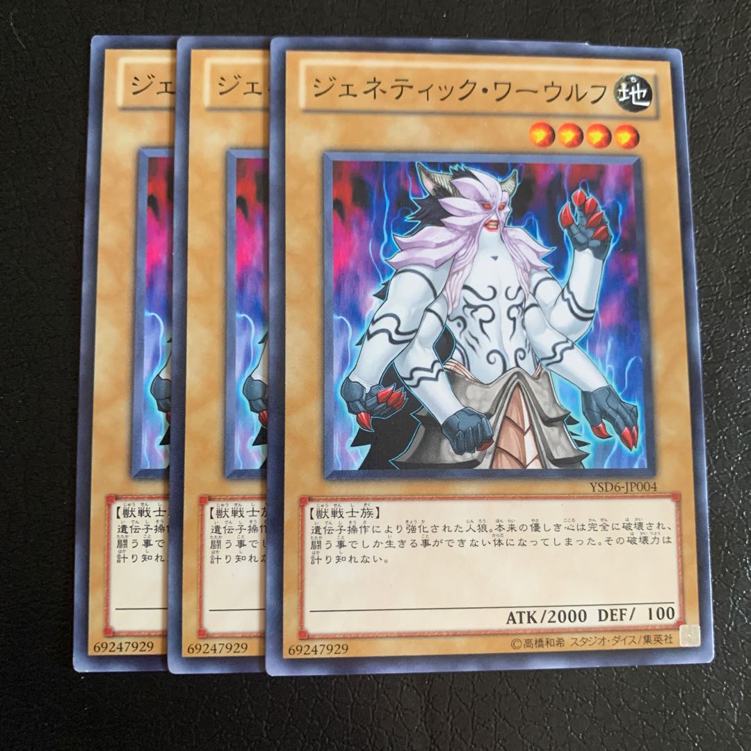 Gene-Warped Warwolf Normal