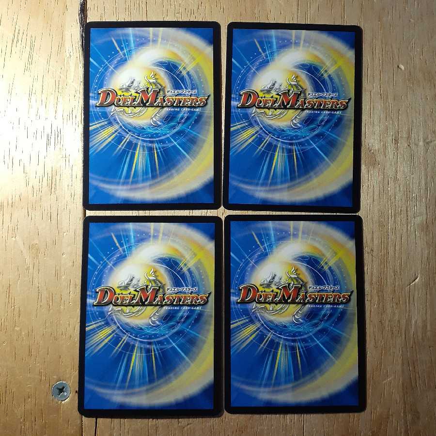 イメンズ・サイン 4枚セット