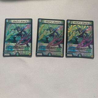 Disアイ・チョイス　3枚