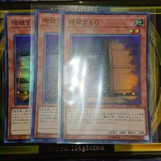 Maxx "C" Super Rare, 3 copies.