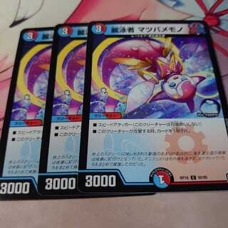 麗泳者 マツバメモノ 3枚