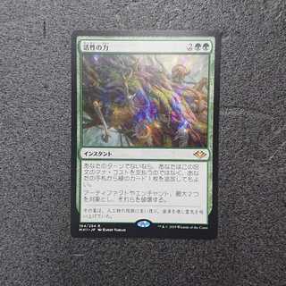 MTG  活性の力