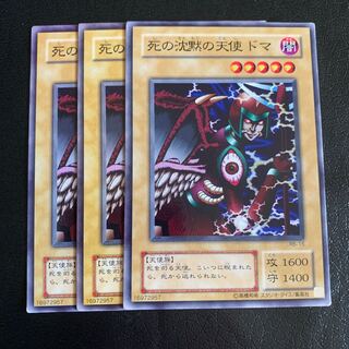 Silence angel doma of