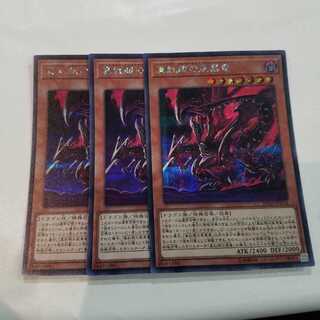 真紅眼の亜黒竜 シークレットレア