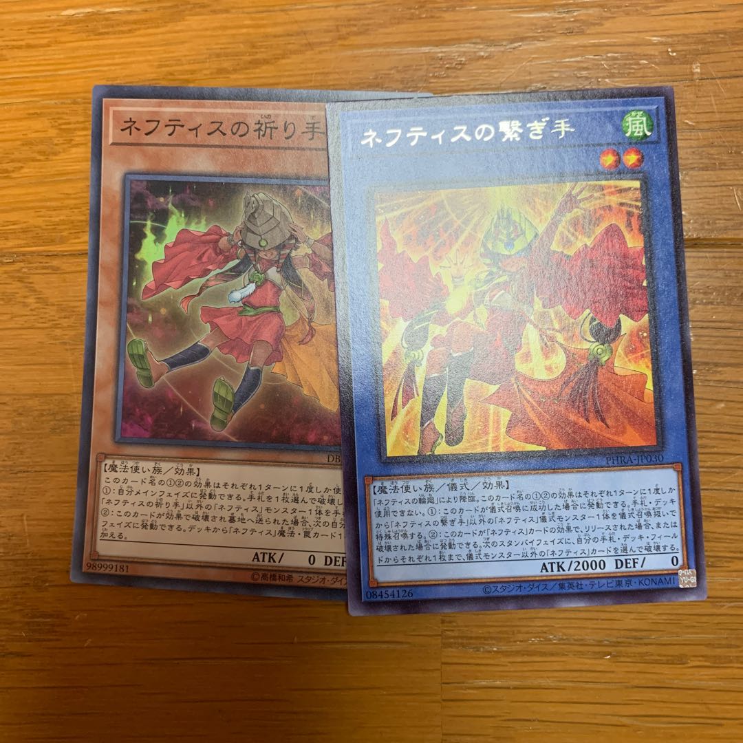 ネフティスの祈り手 スーパーレア 他