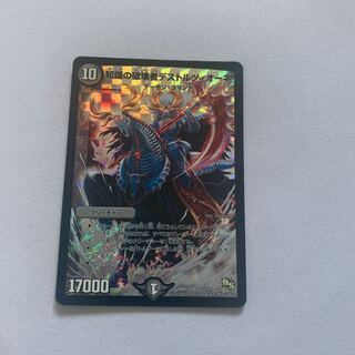 知識の破壊者デストルツィオーネ　1枚