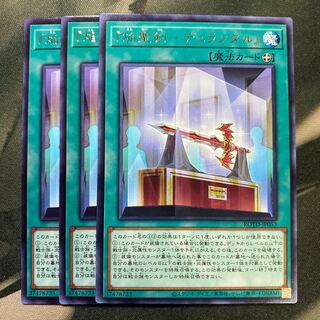 『焔聖剣-デュランダル』 レア