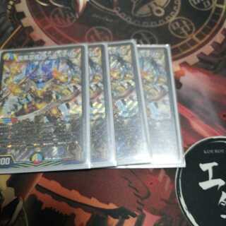 龍風混成 ザーディクリカ