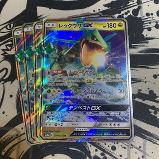 レックウザGX RR