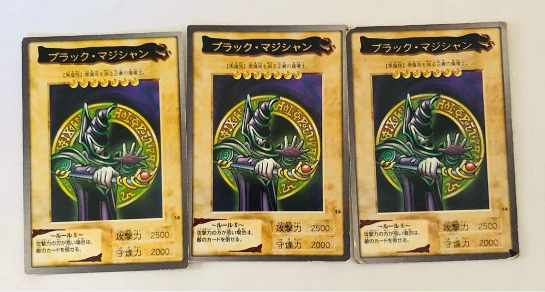 ブラックマジシャン　バンダイ版