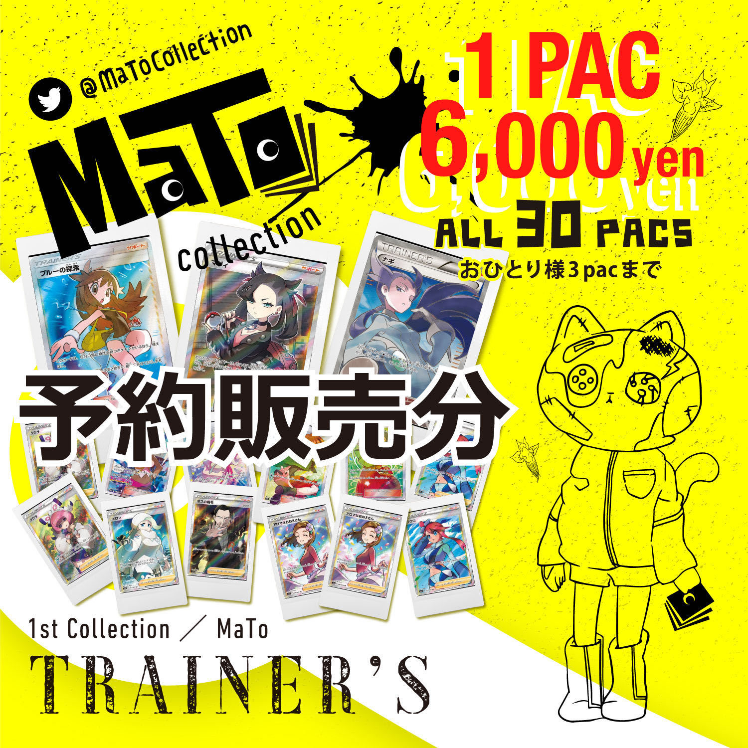 あかりょー様　予約分　2Pack  購入用