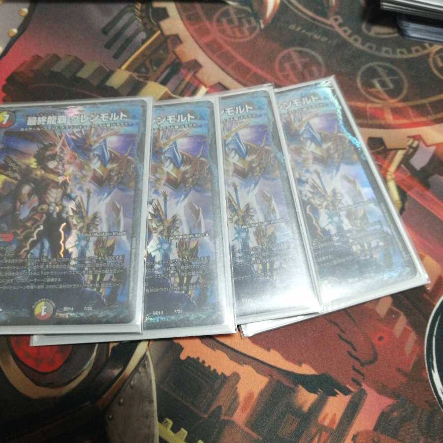 最終龍覇 グレンモルト