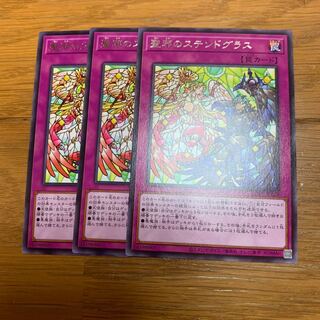 聖邪のステンドグラス レア