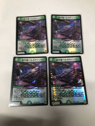 超天星バルガライゾウ4枚セット