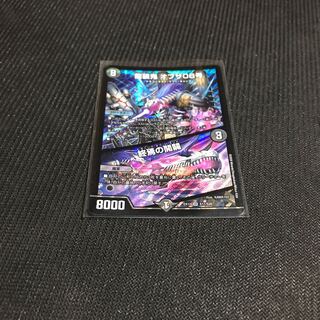 龍装鬼 オブザ08号｜終焉の開闢 SR