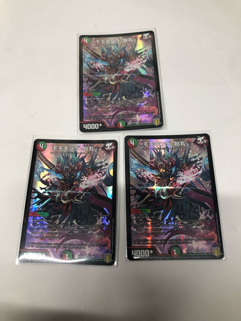 モモキング -始丸-3枚セット