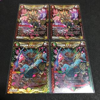 王来英雄 モモキングRX ボルシャック・モモキングNEX セット