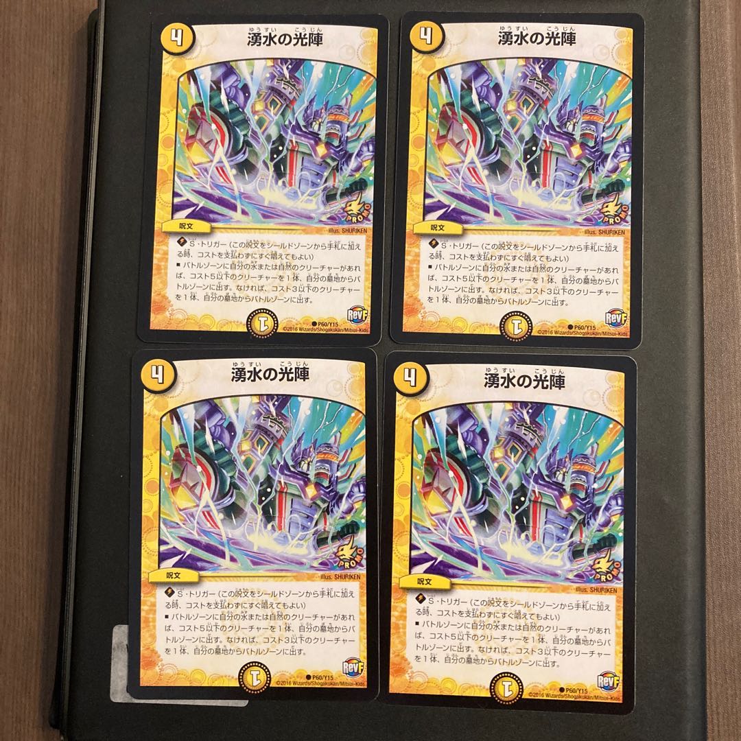 湧水の光陣　プロモ