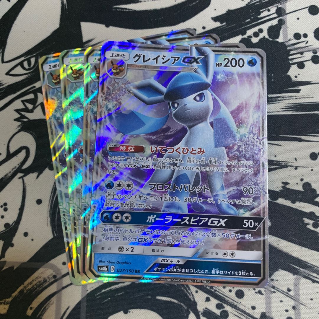 グレイシアGX RR