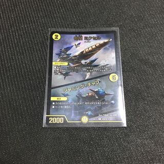 奇石 ミクセル｜ジャミング・チャフ