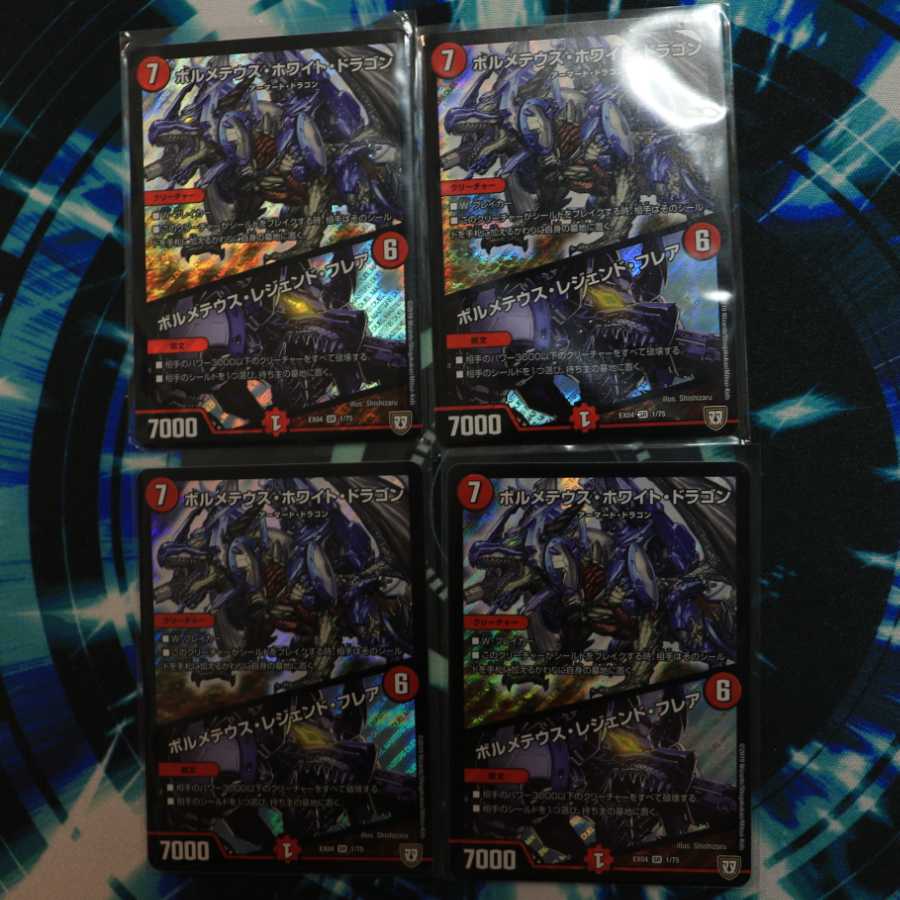 ボルメテウス・ホワイト・ドラゴン