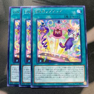 EMポップアップ レア