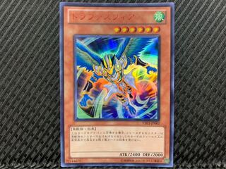 【ぽぽたん】遊戯王 1910 トラファスフィア ウルトラ