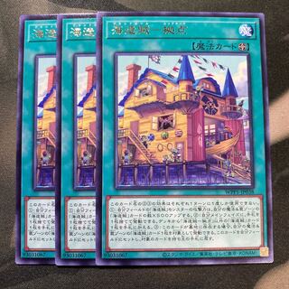 海造賊-拠点 レア