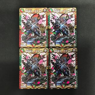 勝熱龍主 モモキング　4枚セット