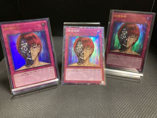 輪廻独断 コレクターズレア、ウルトラレア　3枚セット