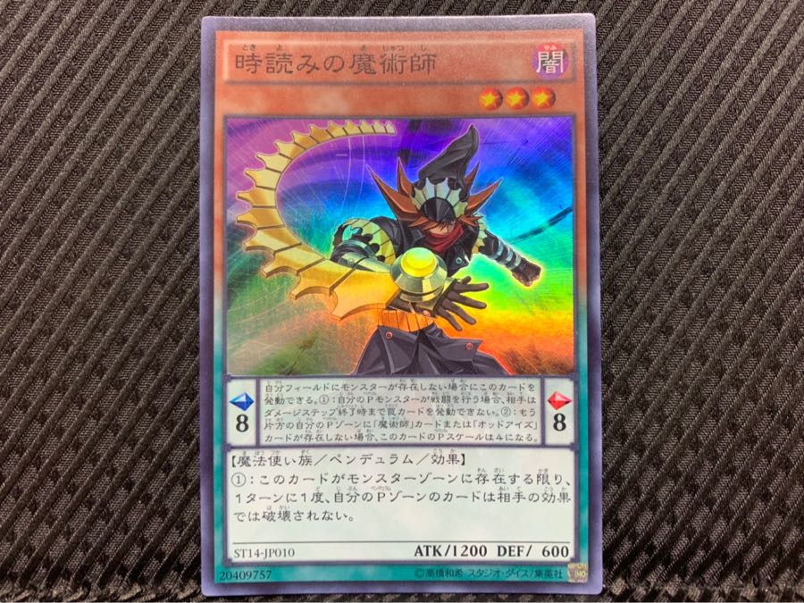 【ぽぽたん】遊戯王 1906 時読みの魔術師 スーパー