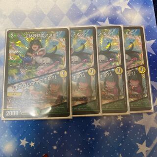 天体妖精エスメル｜「お茶はいかがですか?」