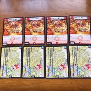 熱血の誓い&シンカゲリュウ・柳生・ドラゴンセット