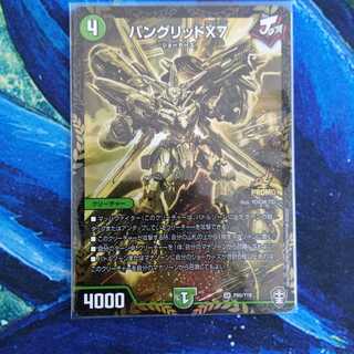 Bangrid X7 Golden Promo