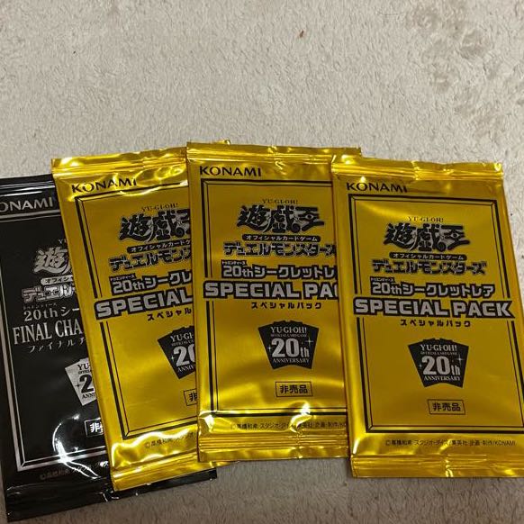 遊戯王　20thスペシャルパックなど