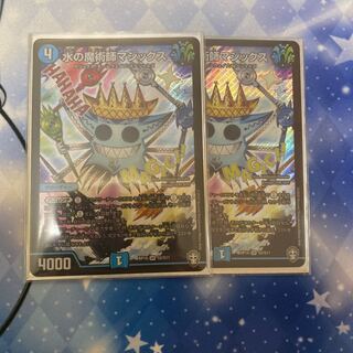 水の魔術師マジックス