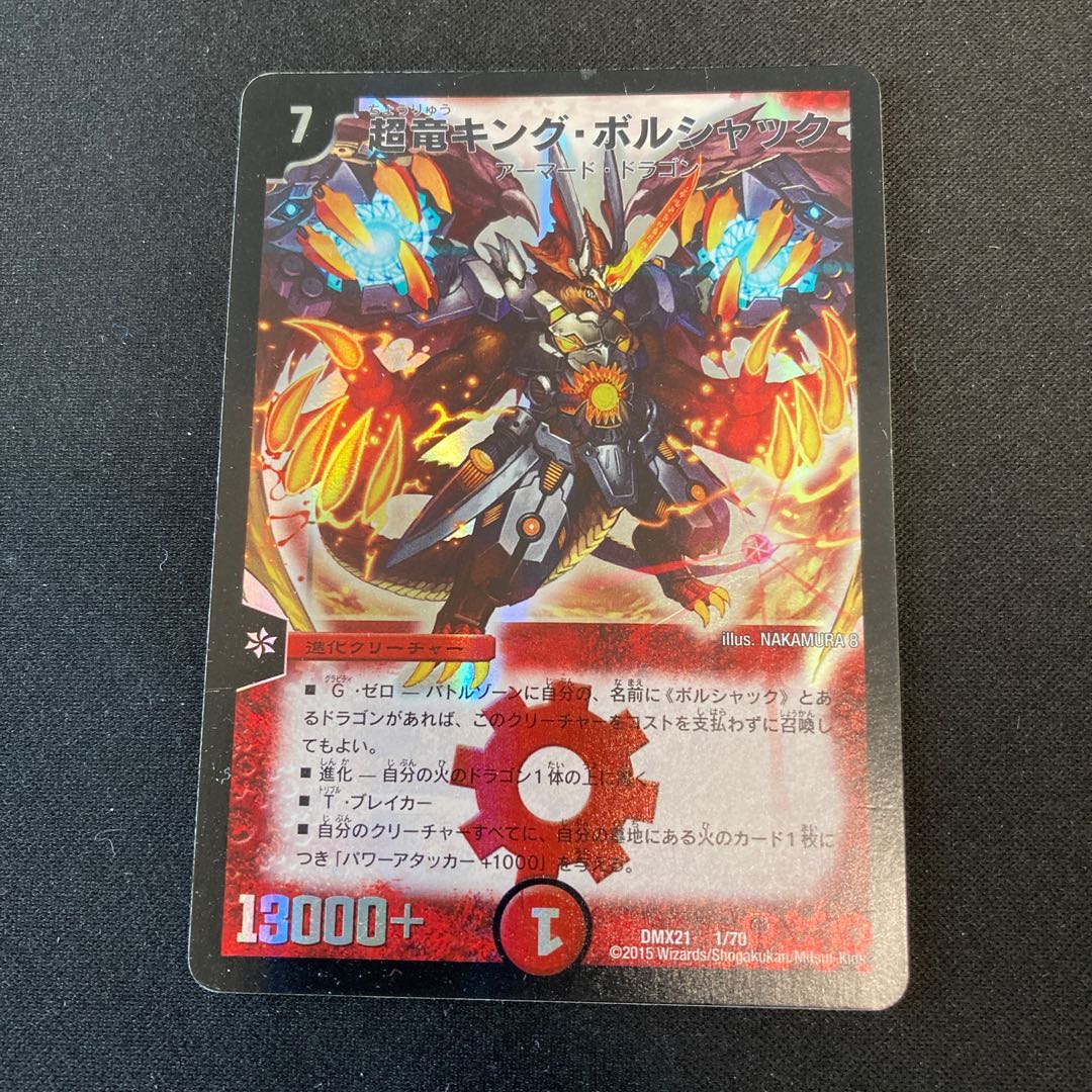 Psychic Dragon King Borshak