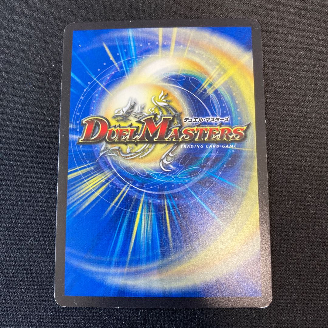 Psychic Dragon King Borshak