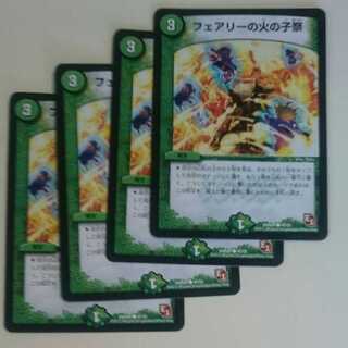 フェアリーの火の子祭