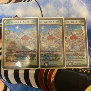 Endless Frozen Carnival