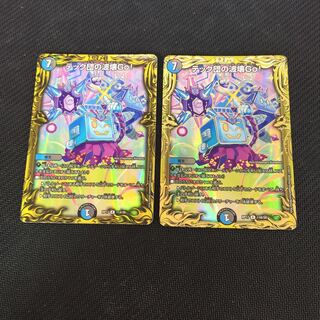 テック団の波壊Go!(20thSPレア仕様)