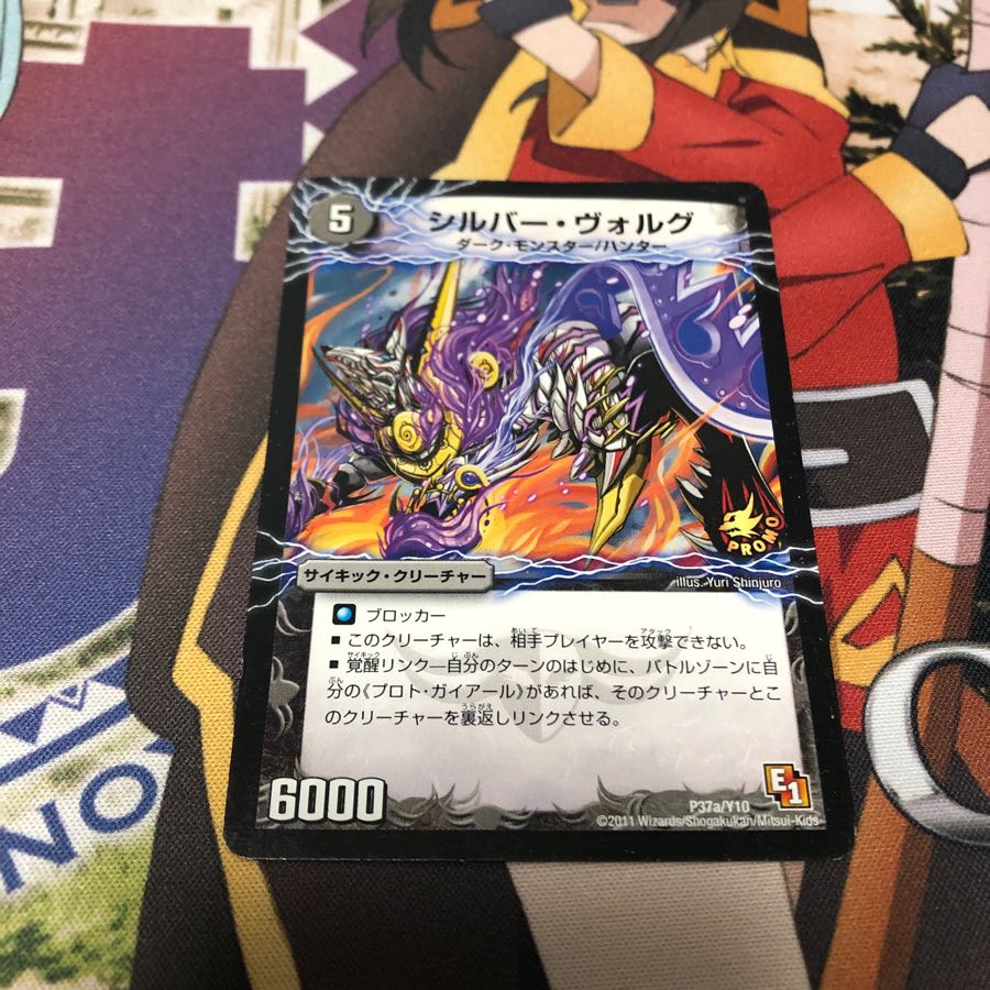 デュエマ シルバーヴォルグの通販 バニラソルト プロフ 説明欄必読求む Magi トレカ専用フリマアプリ