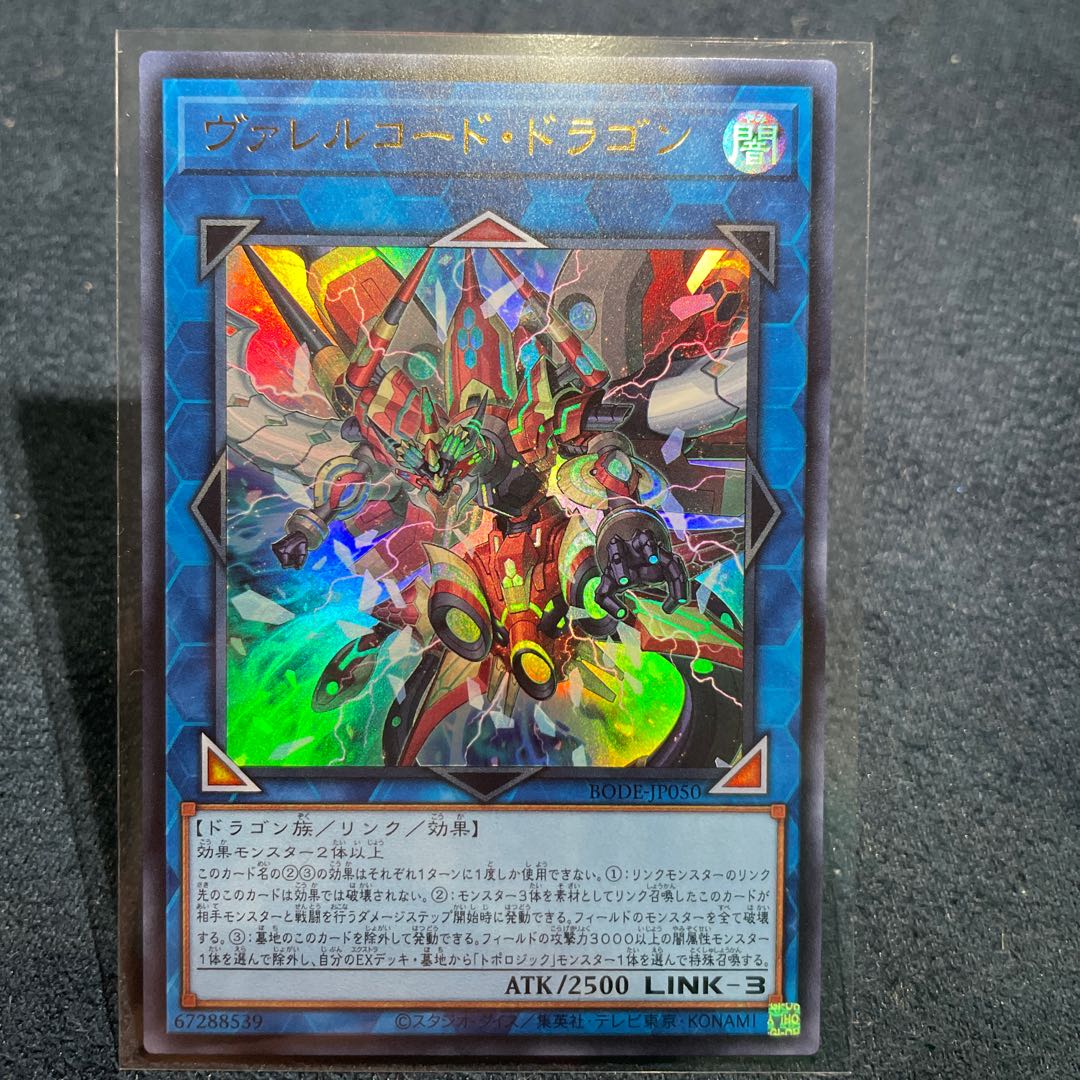 おまけあり　ヴァレルコード・ドラゴン プリズマティックシークレットレア