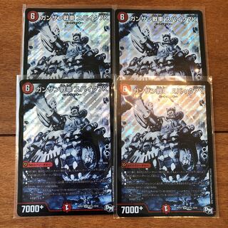 Ganzan Tanks Spike 7K SR