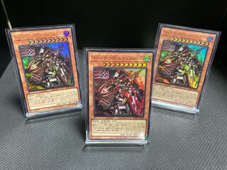 マシンナーズ・ルインフォース ウルトラレア　3枚セット