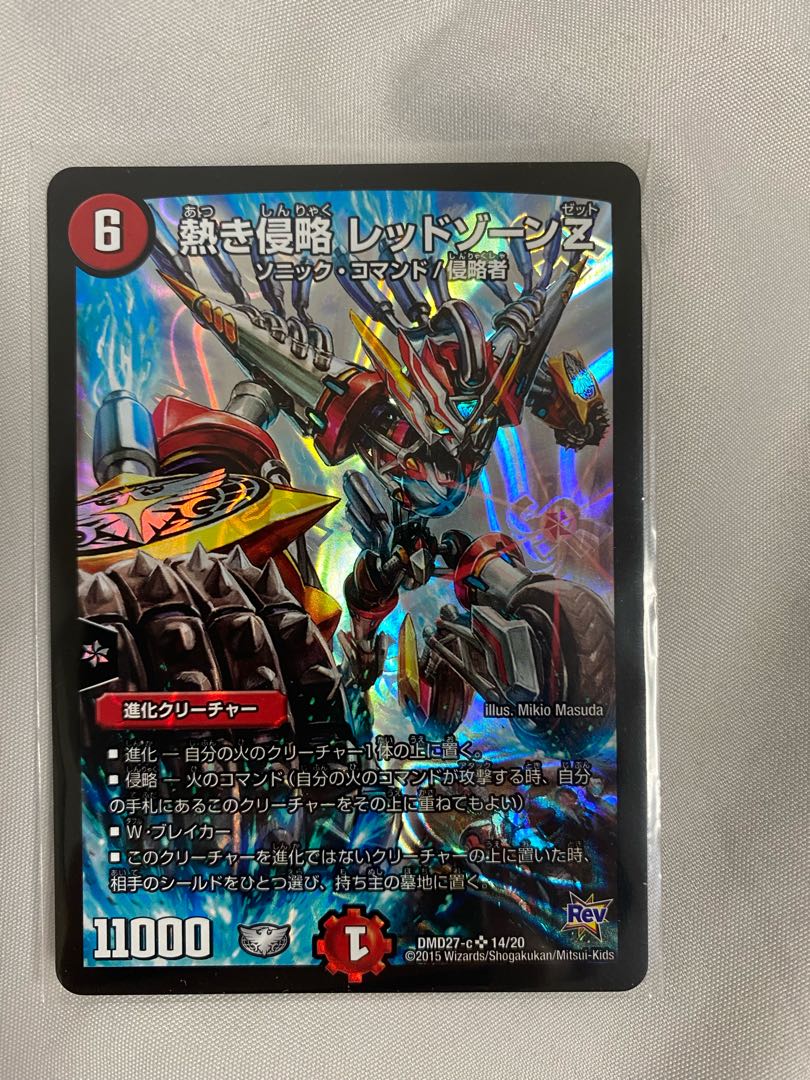 Hot Invasion Red XornZ