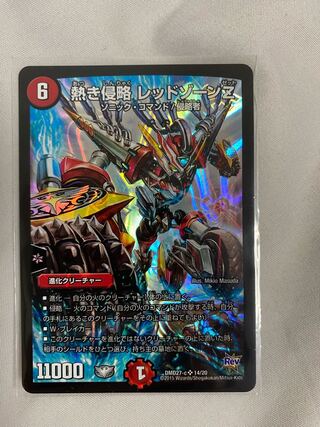 Hot Invasion Red XornZ