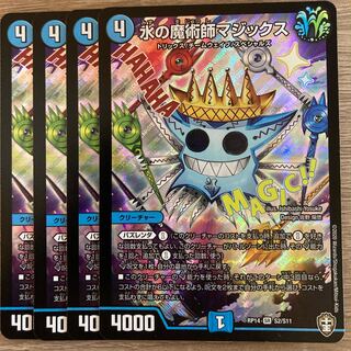 水の魔術師マジックス SR 4枚